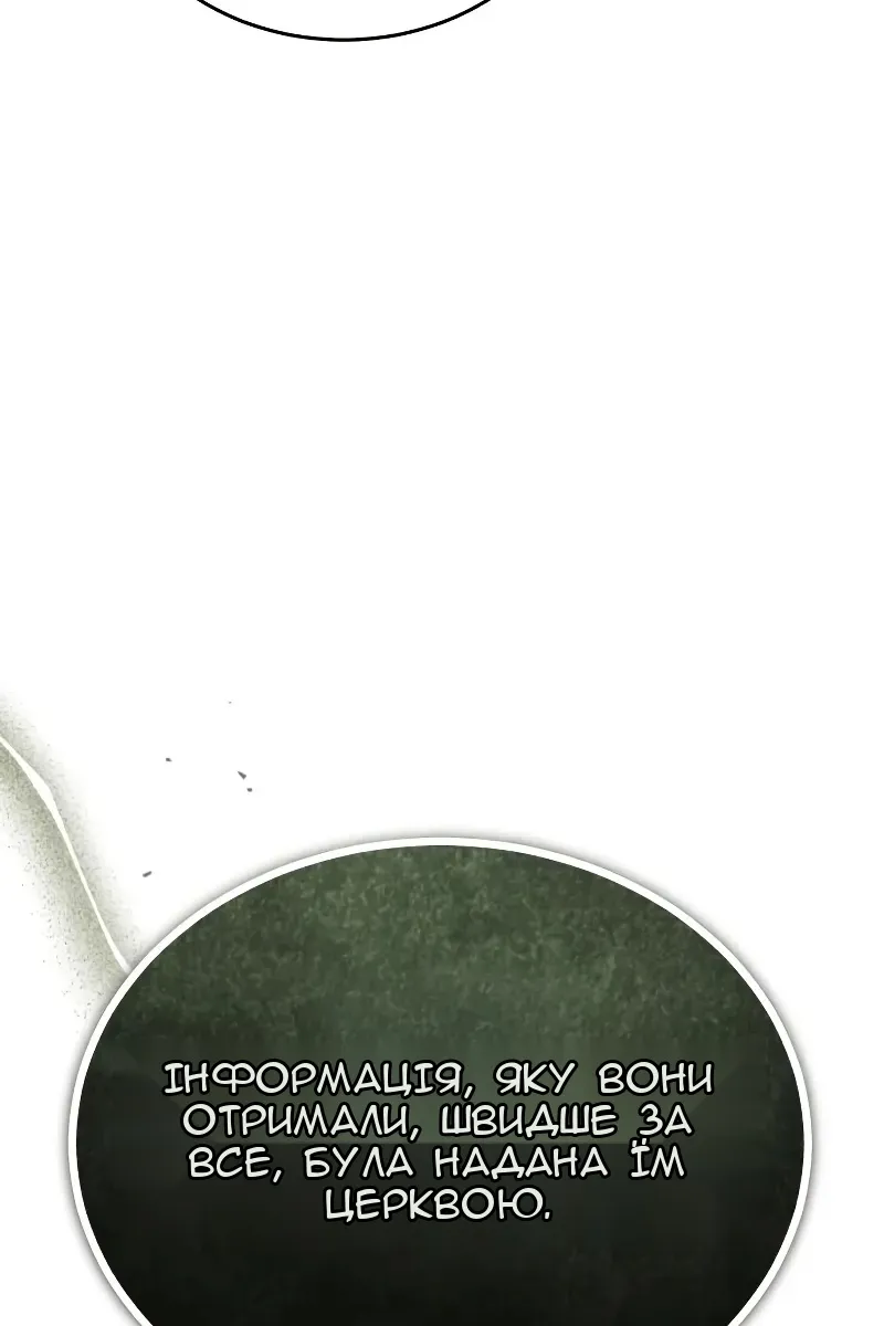 Сторінка 88