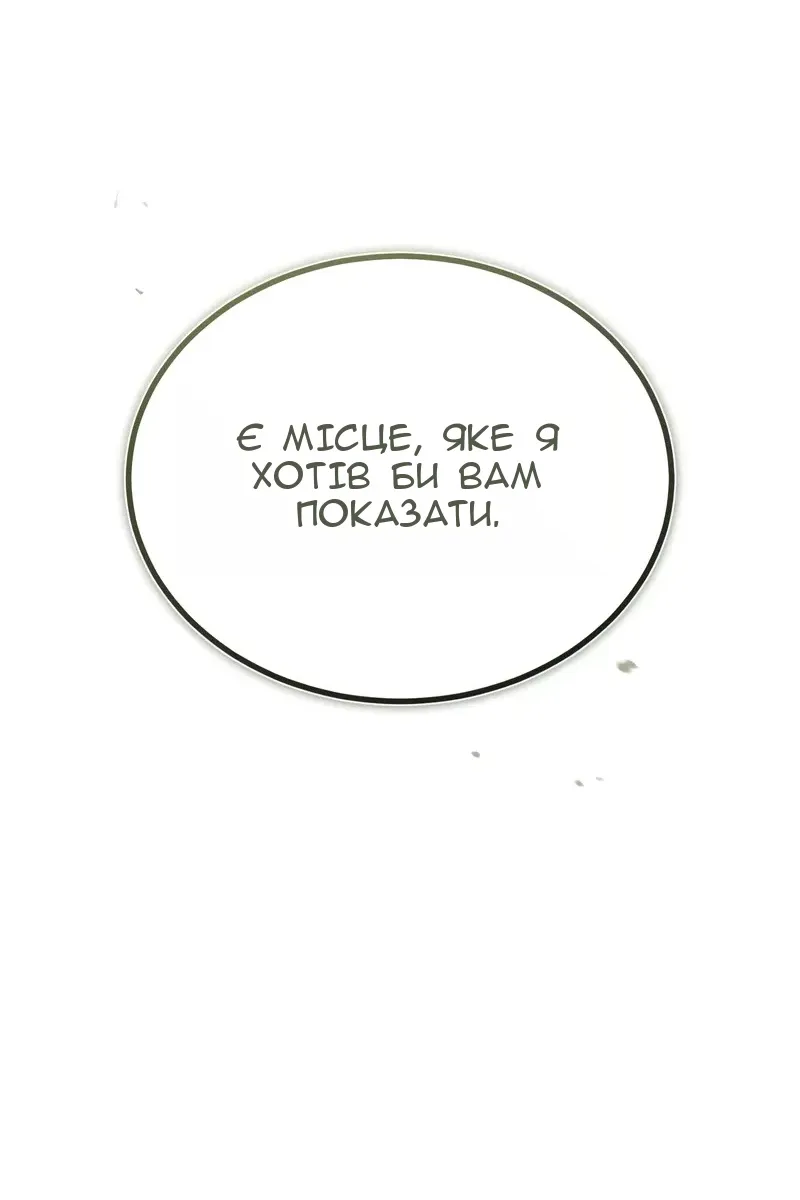 Сторінка 67
