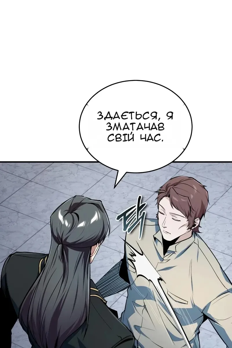 Сторінка 110