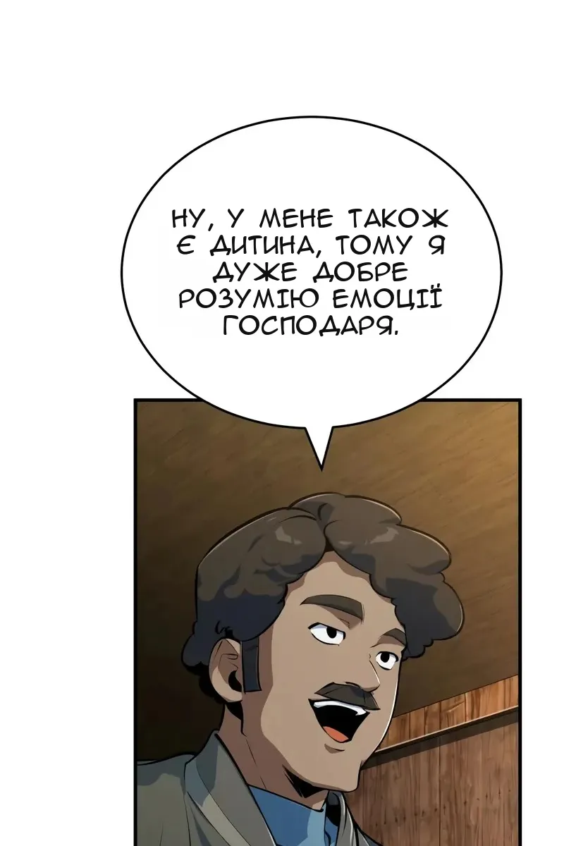 Сторінка 67