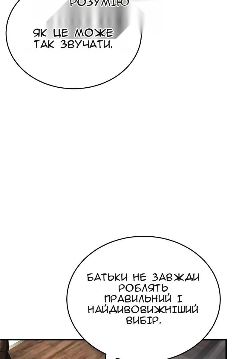 Сторінка 70