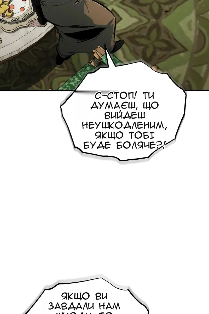 Сторінка 67
