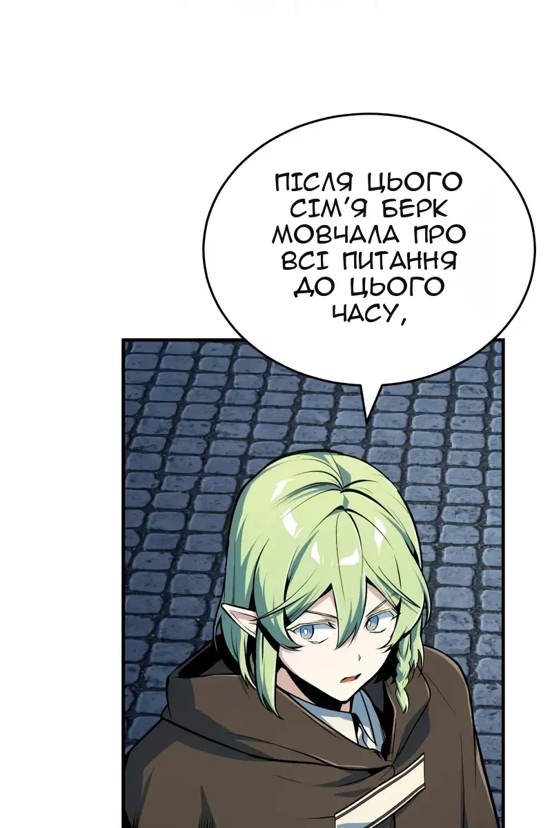 Сторінка 97