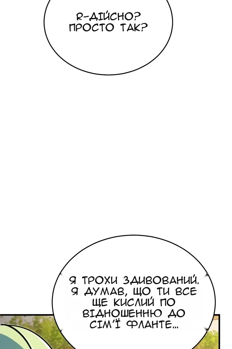 Сторінка 12