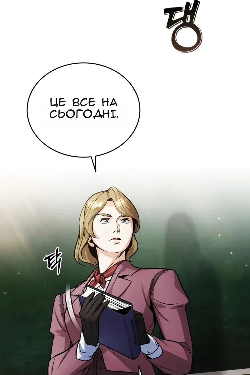 Сторінка 8