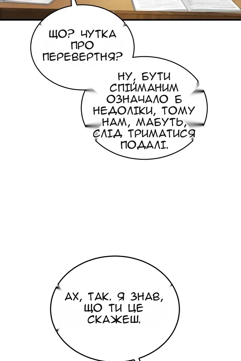 Сторінка 14