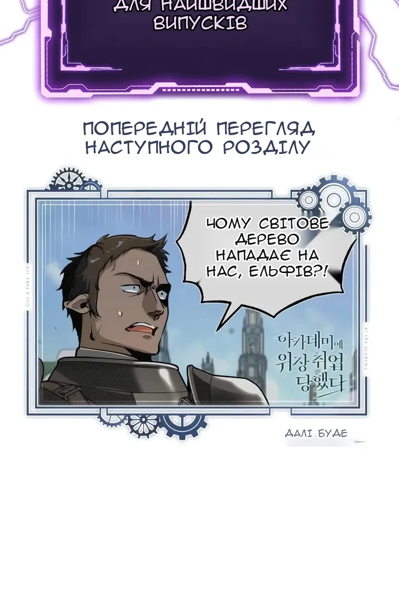 Сторінка 143