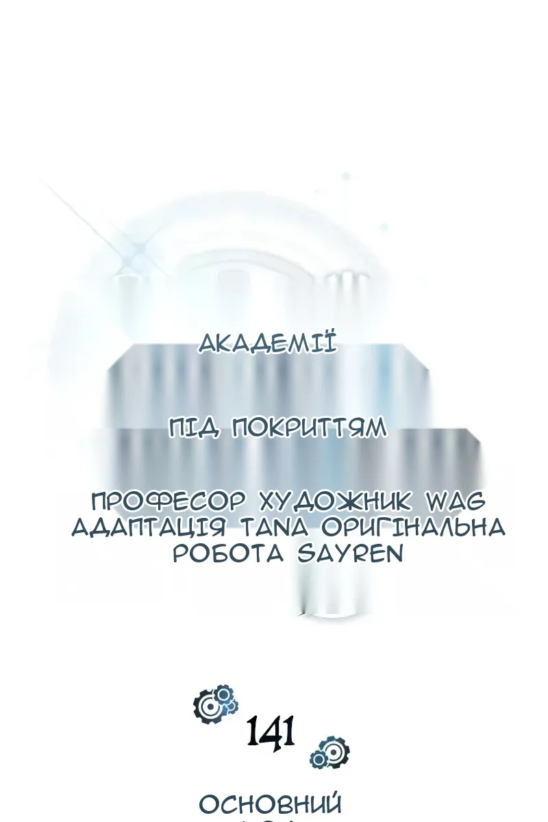 Сторінка 67