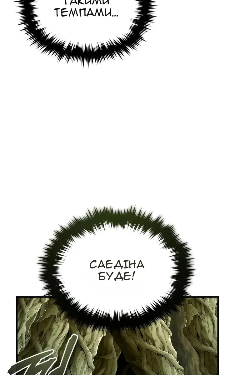 Сторінка 101