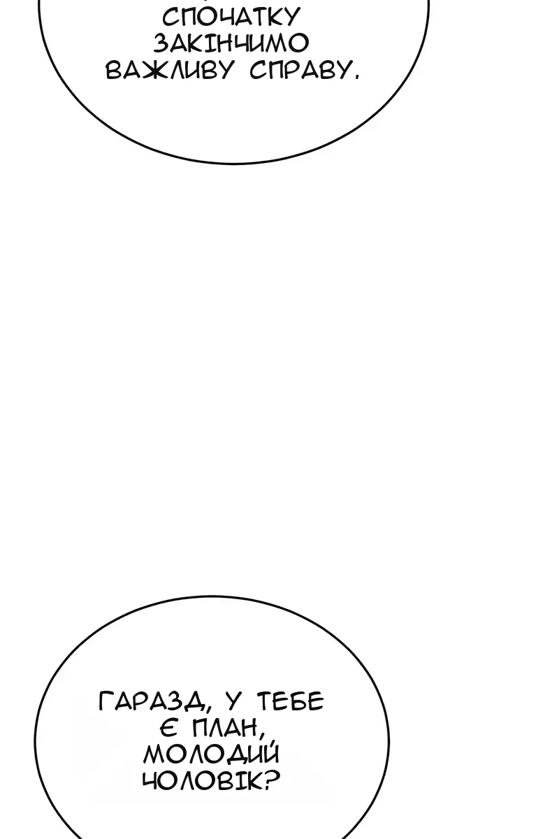Сторінка 100