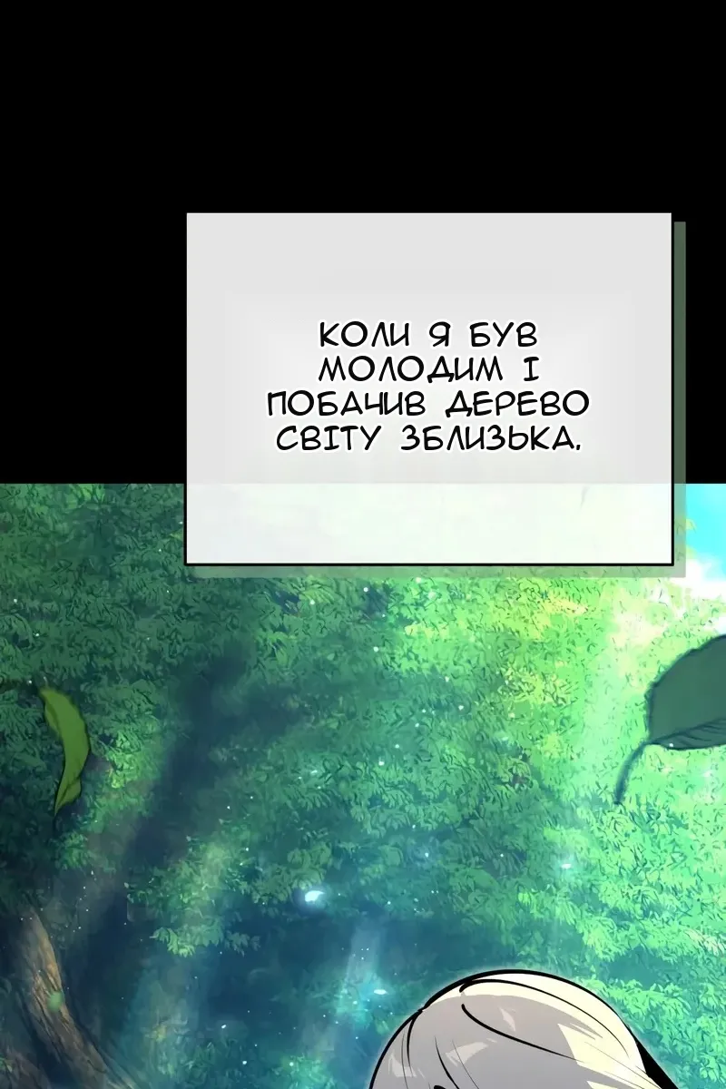 Сторінка 147