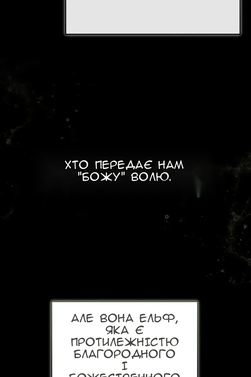 Сторінка 8