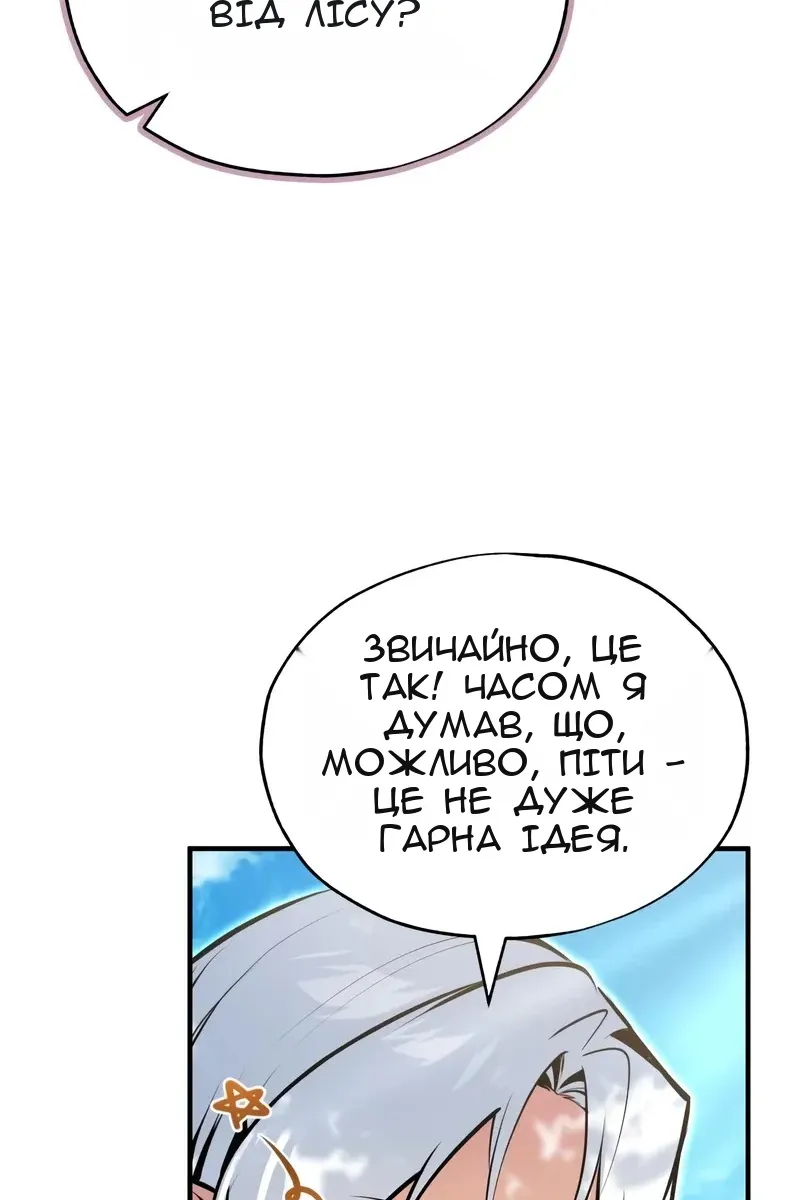 Сторінка 74