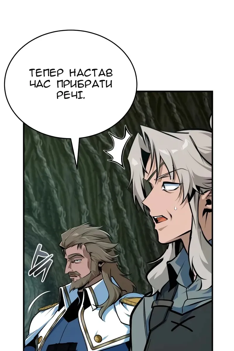 Сторінка 87