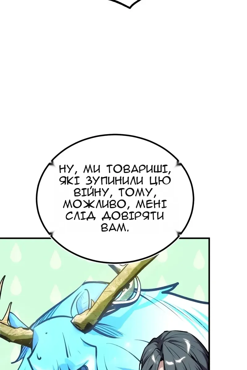 Сторінка 97