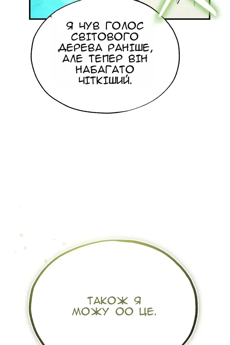 Сторінка 112