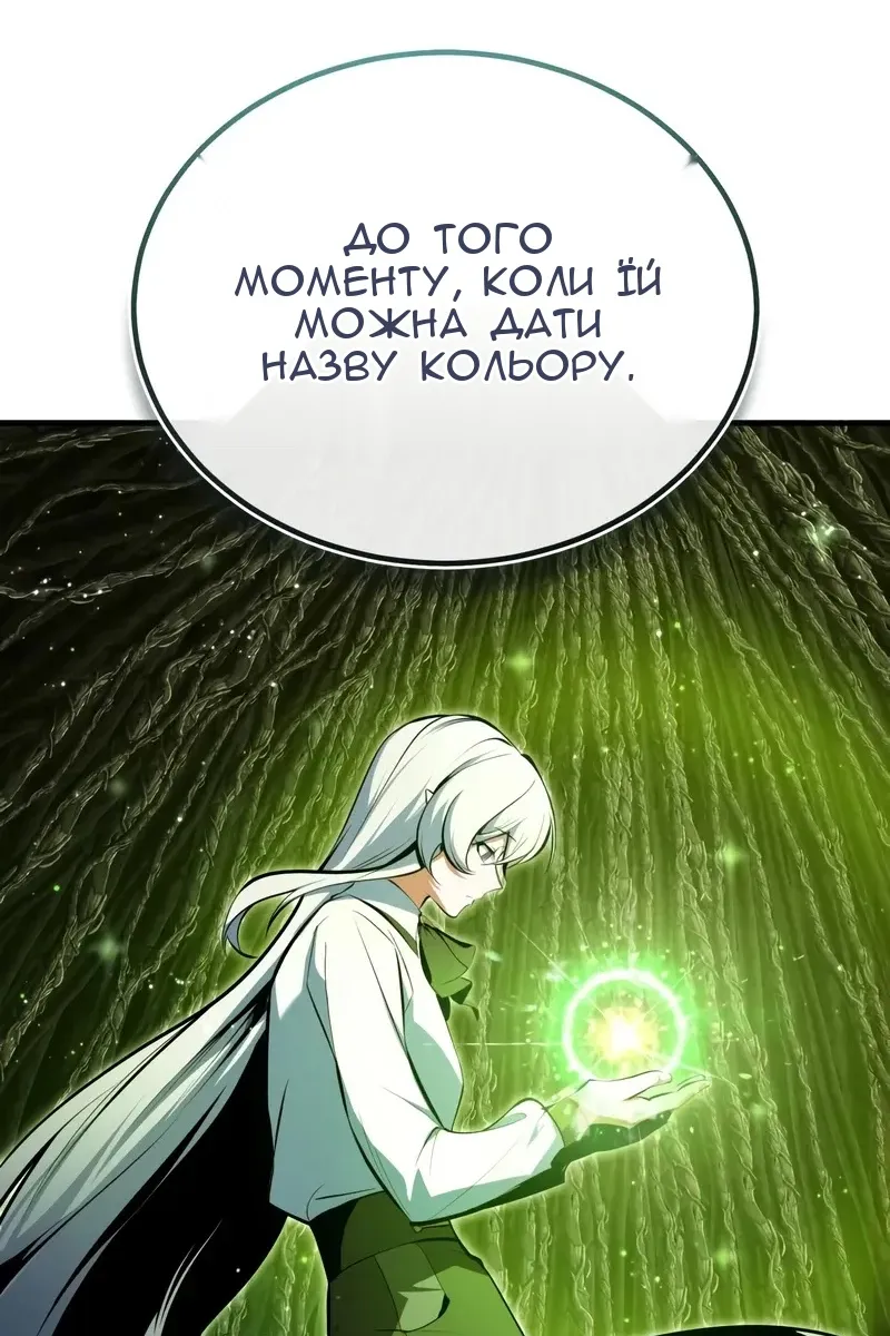 Сторінка 124