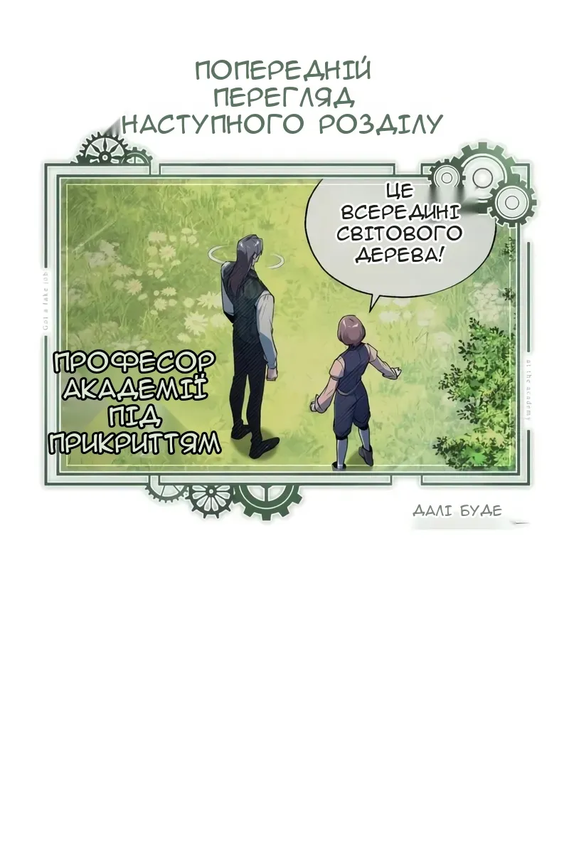 Сторінка 144