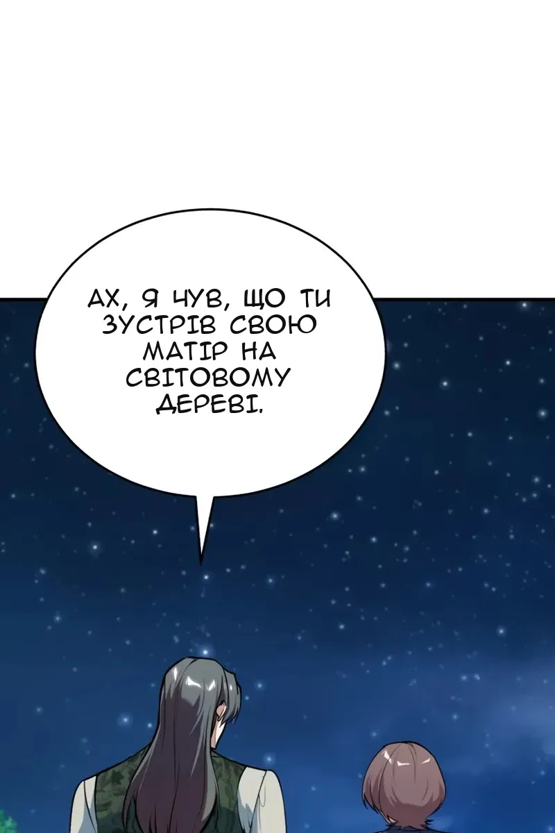 Сторінка 12