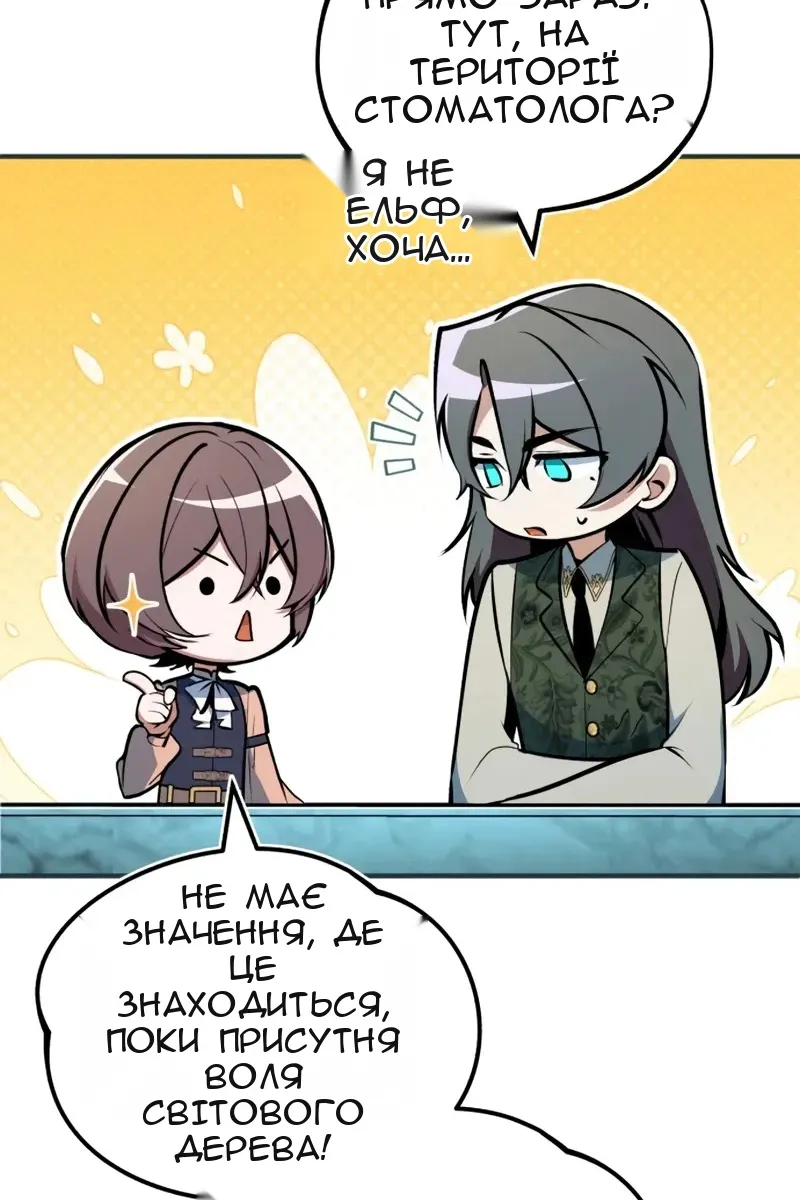 Сторінка 18