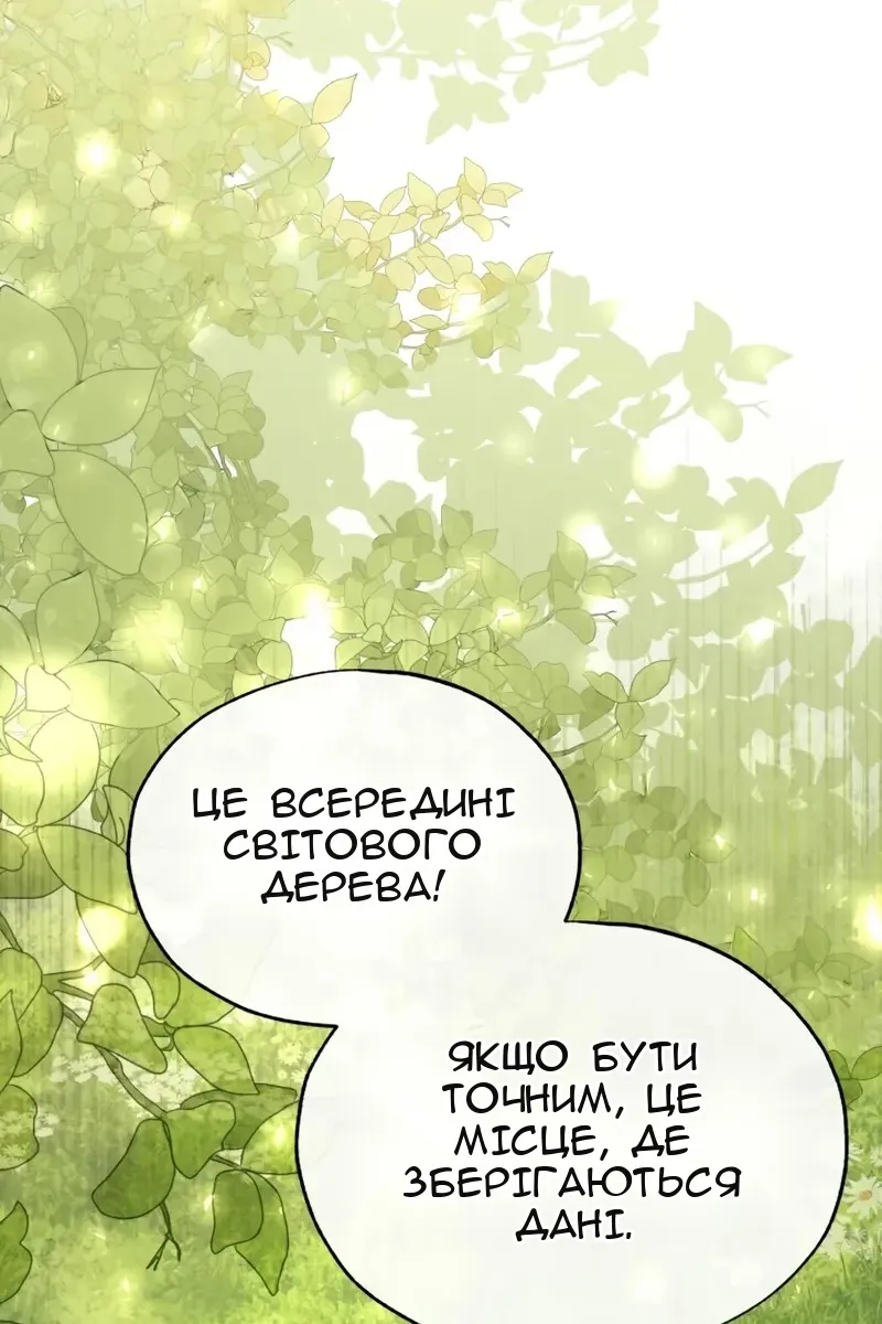 Сторінка 20