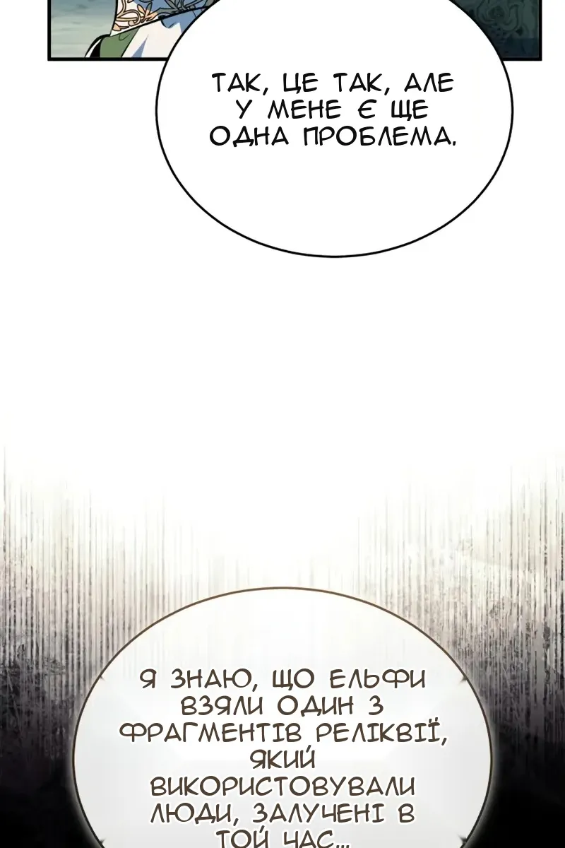 Сторінка 111