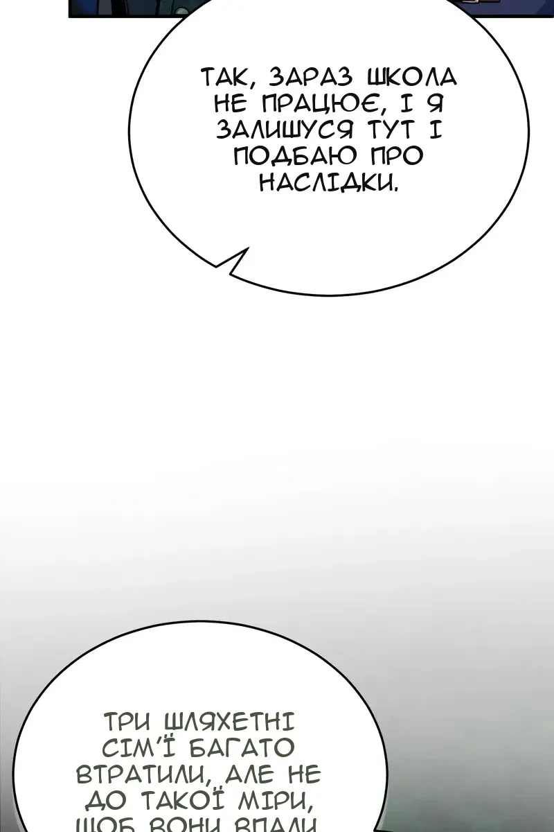 Сторінка 8