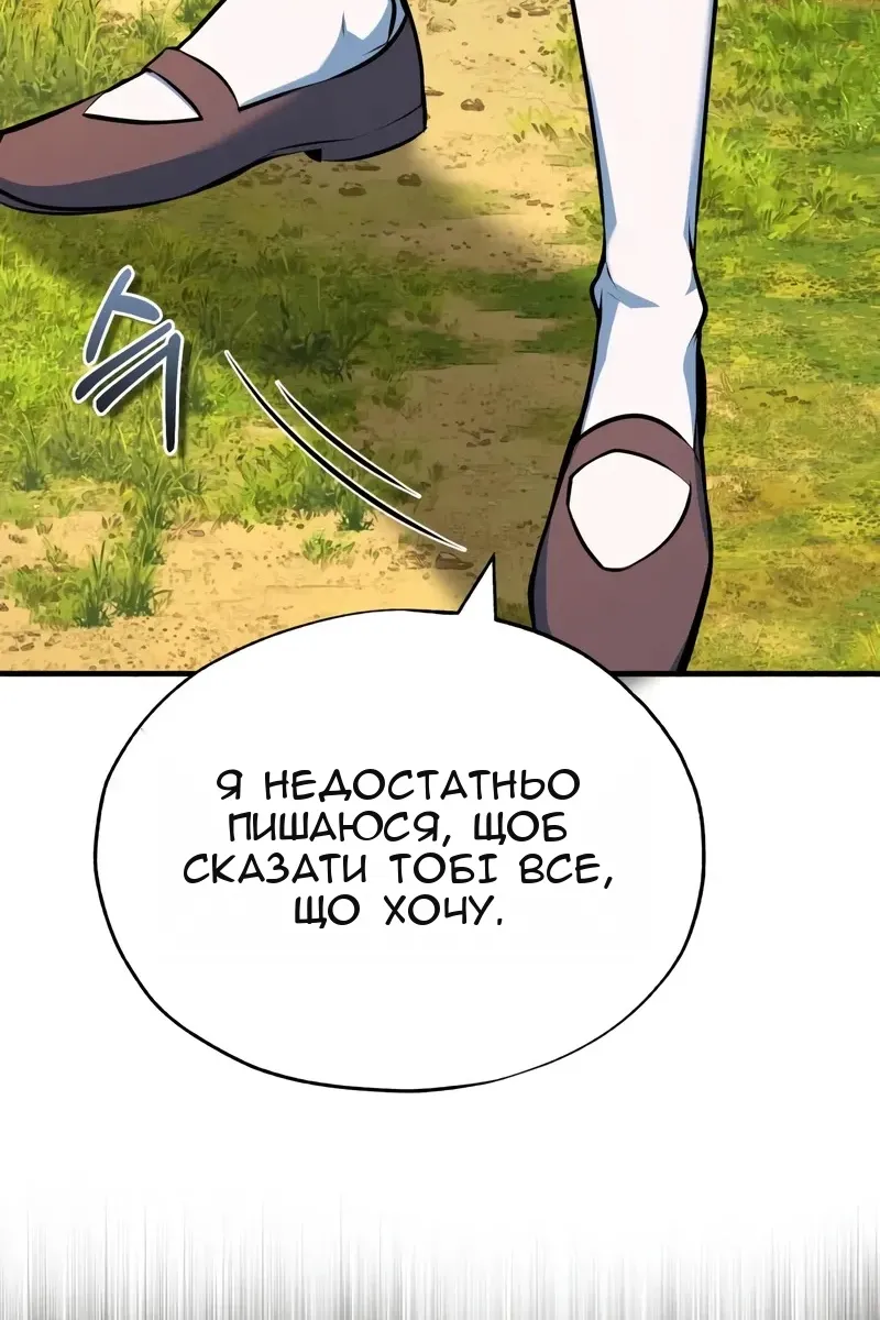 Сторінка 81