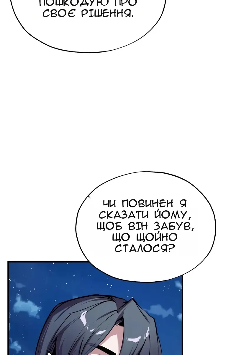 Сторінка 101