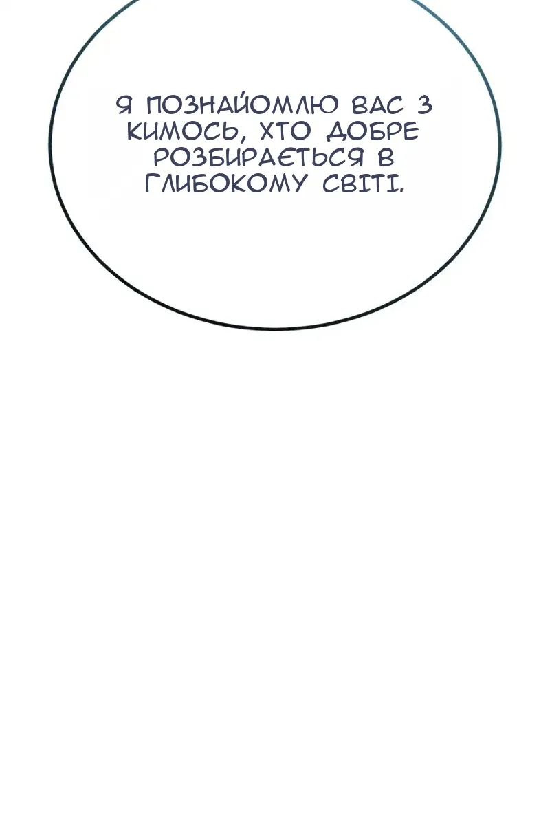 Сторінка 61
