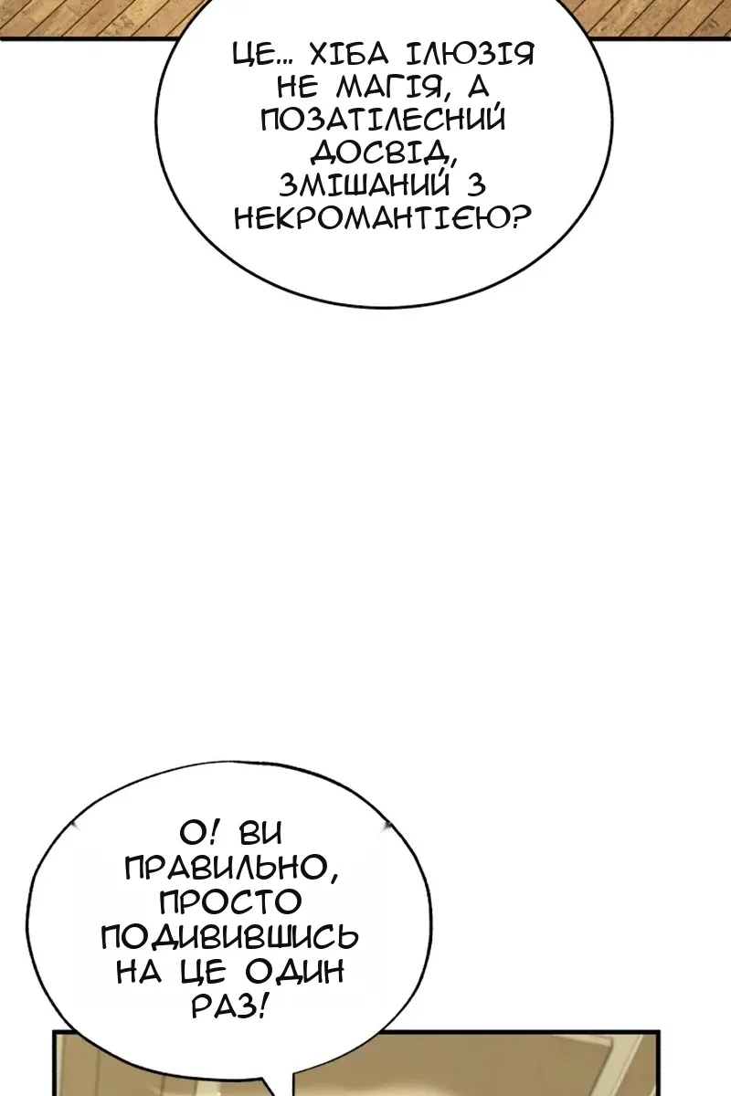 Сторінка 78