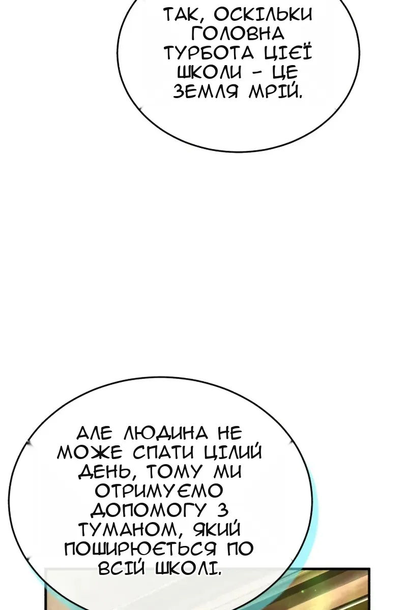 Сторінка 82