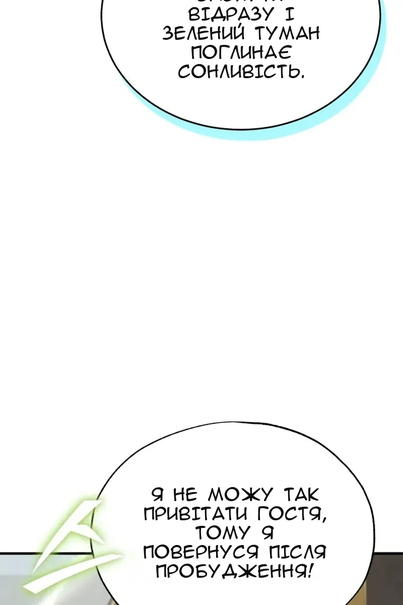 Сторінка 84
