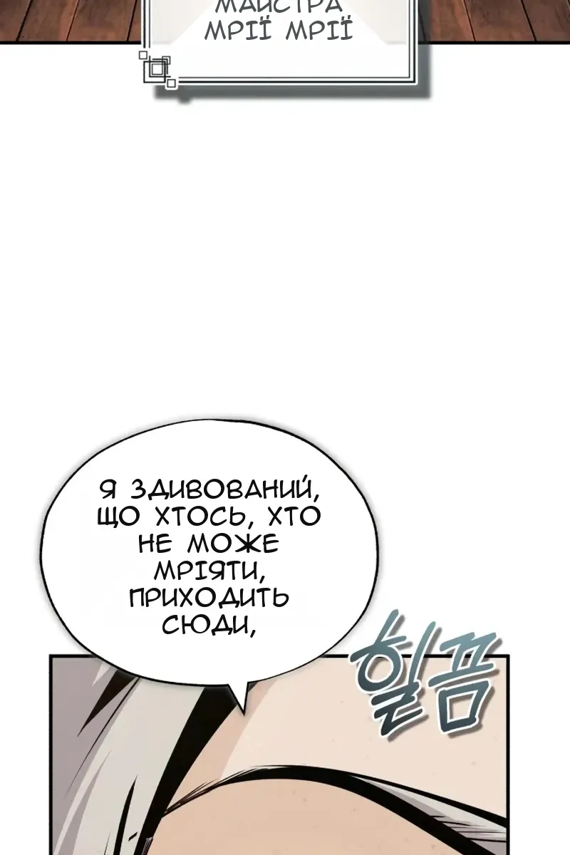 Сторінка 99