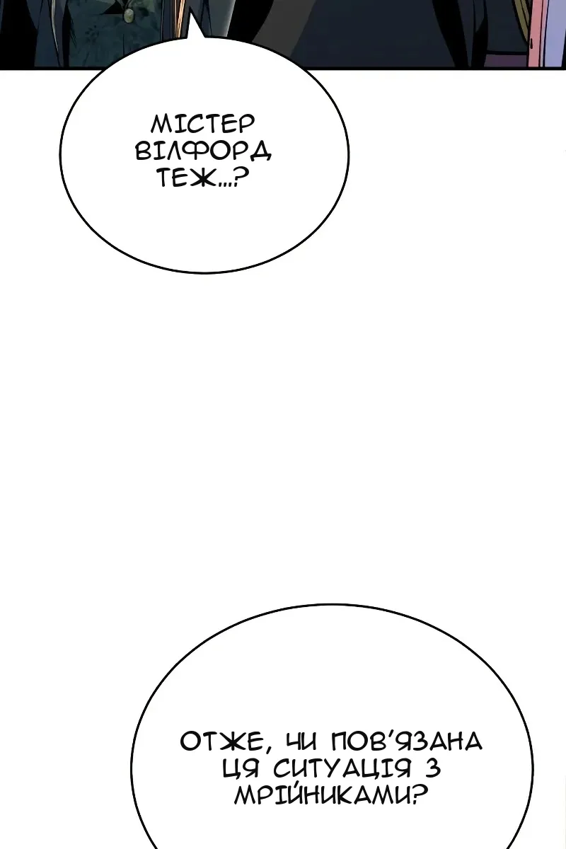 Сторінка 81