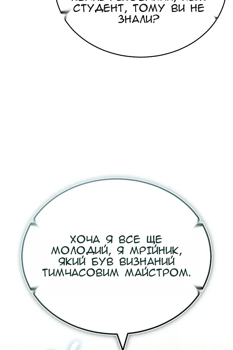 Сторінка 85