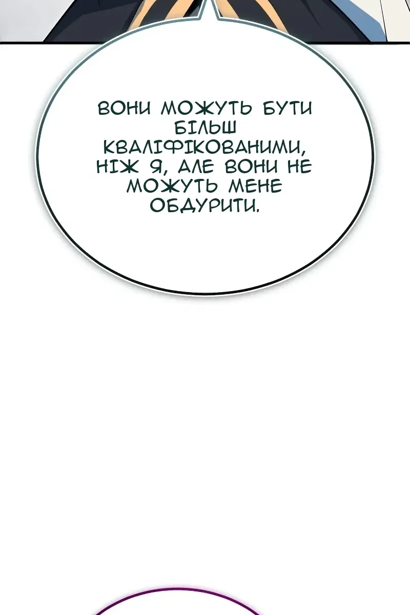 Сторінка 87