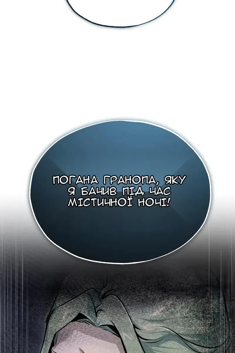 Сторінка 109