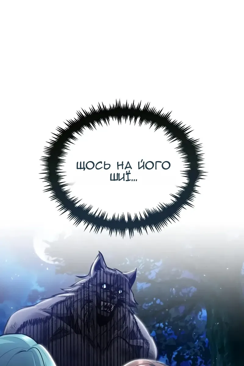 Сторінка 111