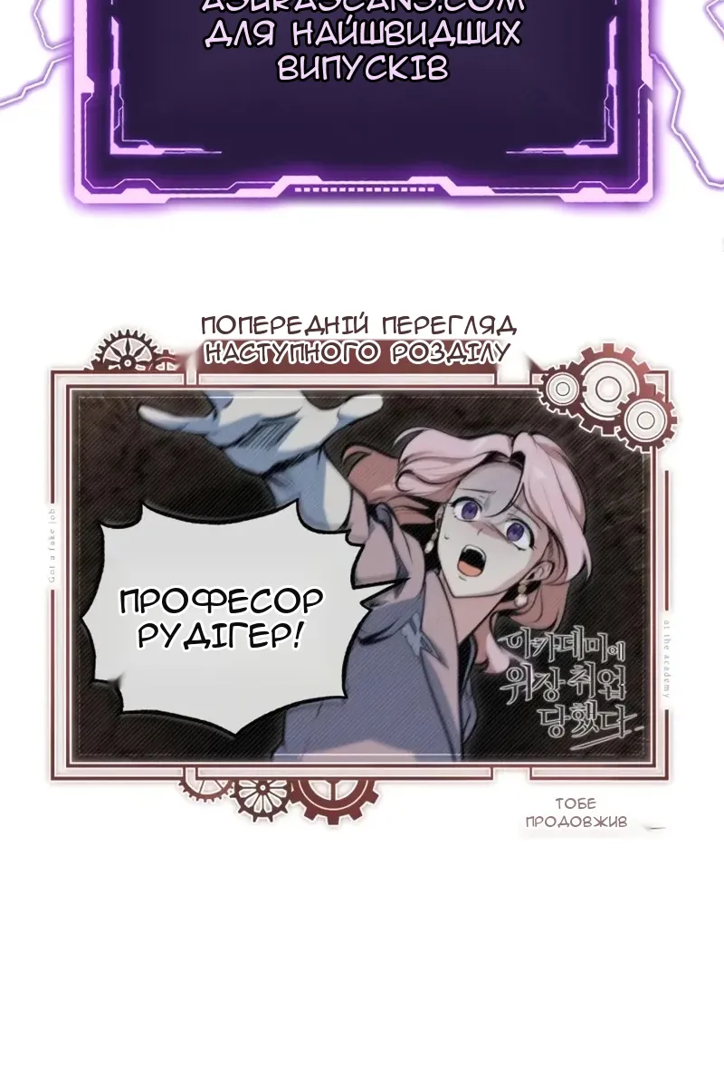 Сторінка 144