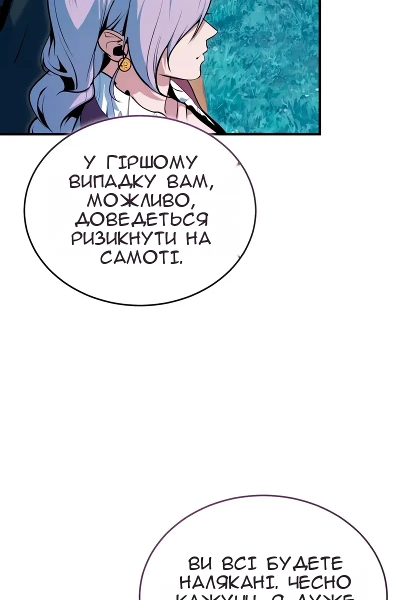 Сторінка 81