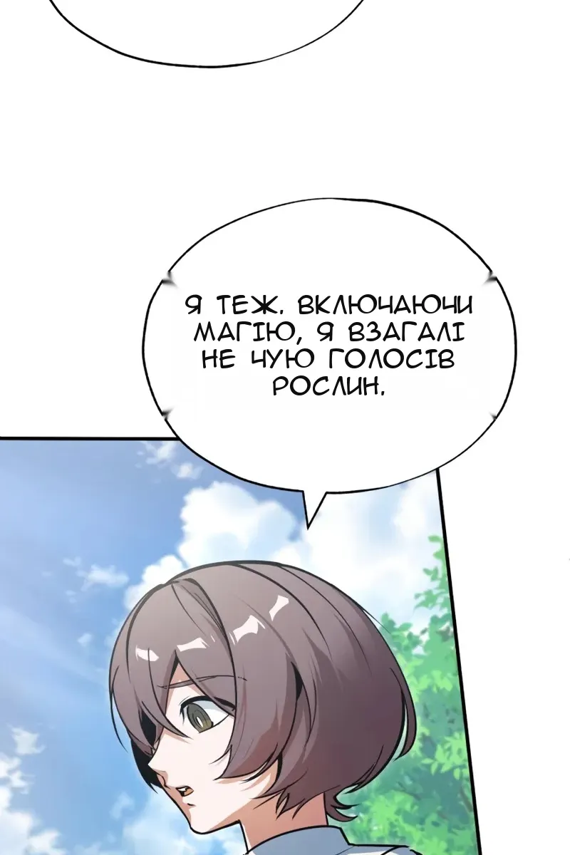 Сторінка 28