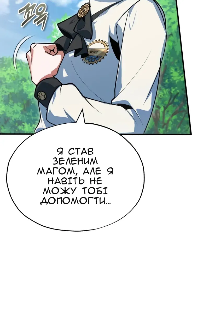 Сторінка 29