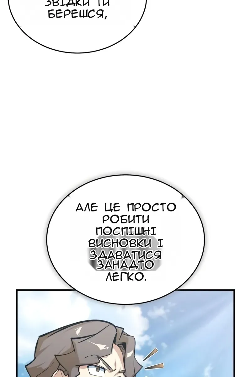 Сторінка 31