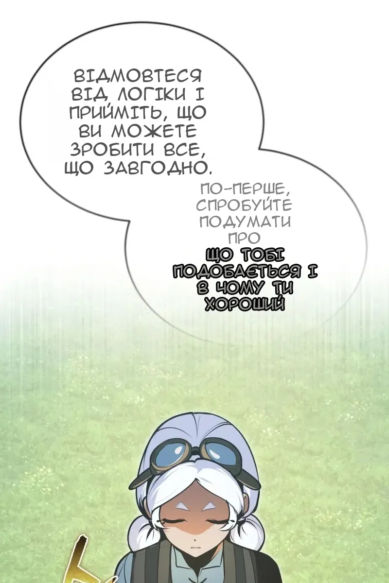 Сторінка 51