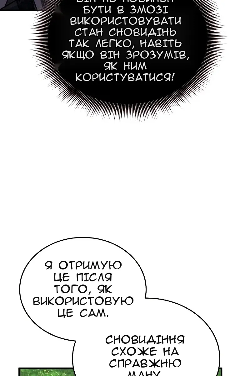 Сторінка 80