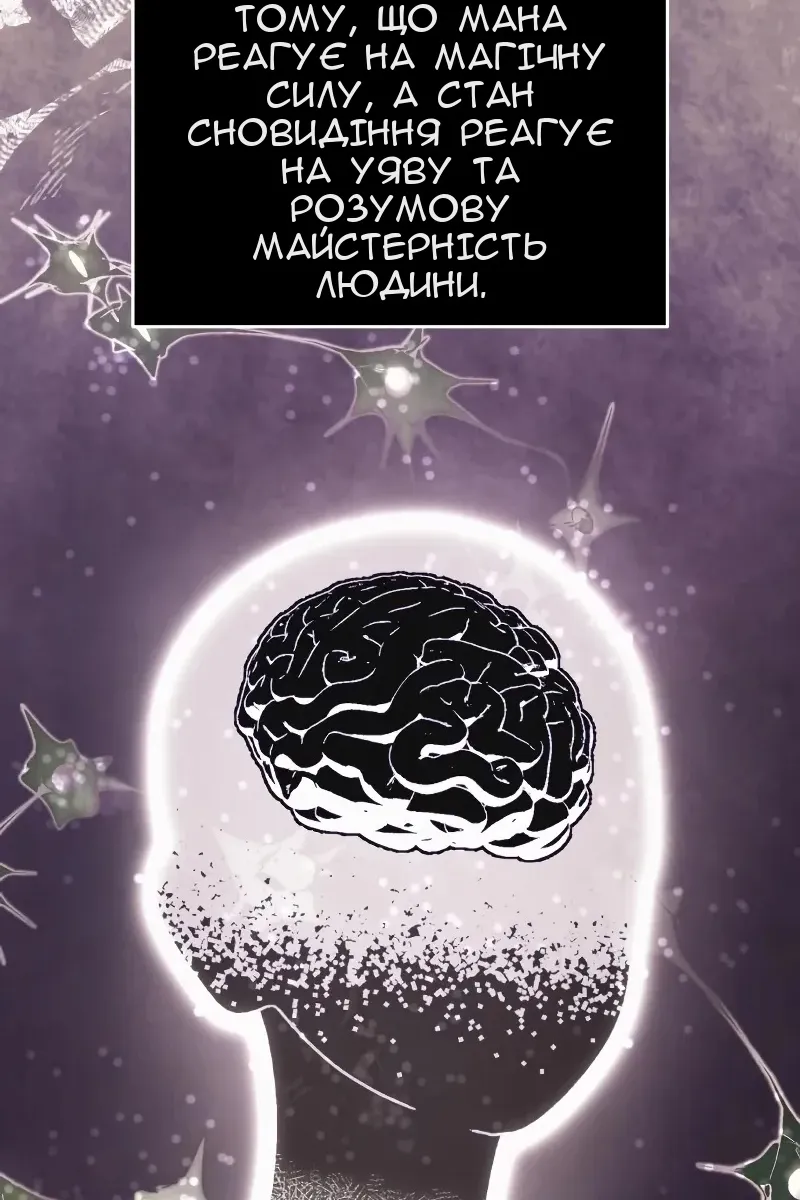 Сторінка 82