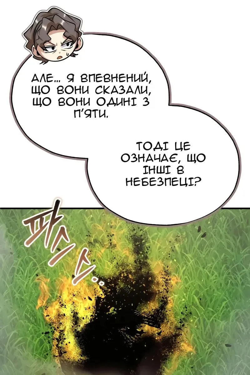 Сторінка 6