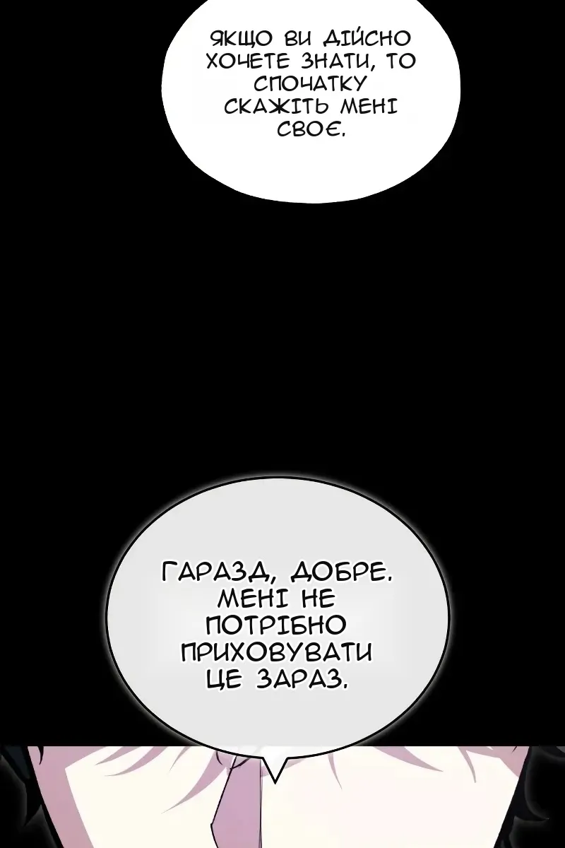 Сторінка 88