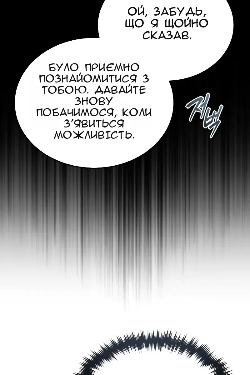Сторінка 111